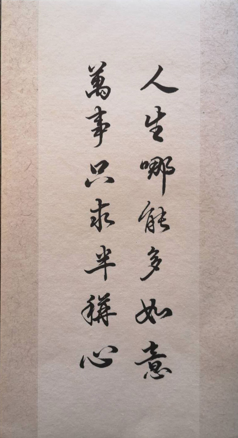 如意图