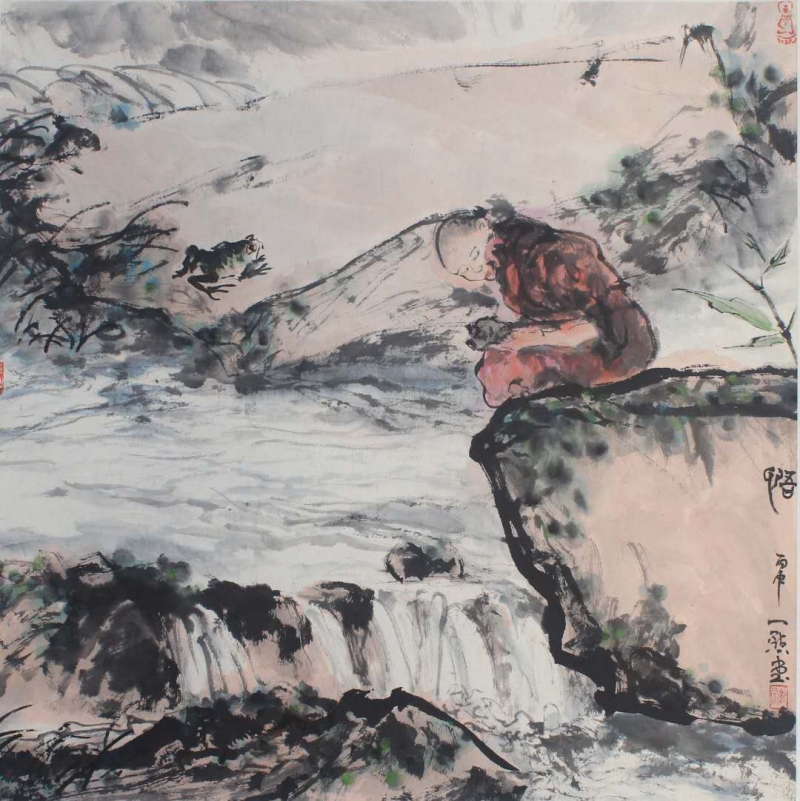 悟
