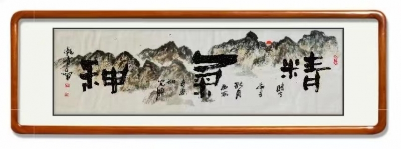 精气神